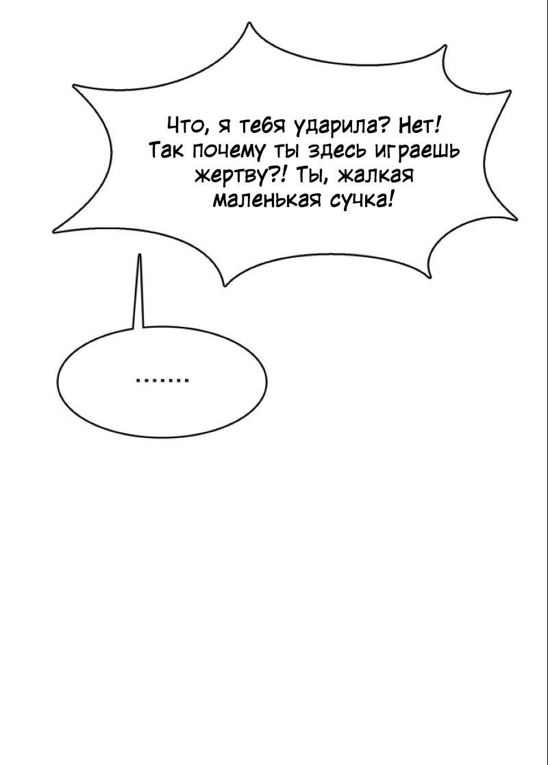 Манга Истинная красота - Глава 183 Страница 73