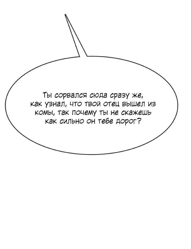 Манга Истинная красота - Глава 187 Страница 32