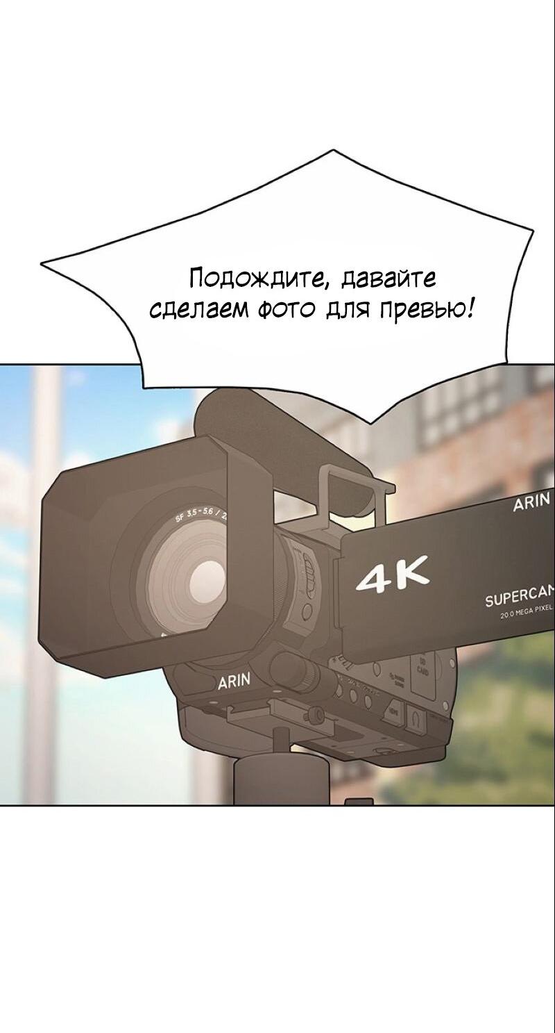 Манга Истинная красота - Глава 205 Страница 21