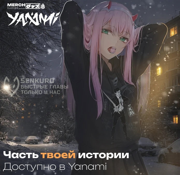Манга Бесконечная эволюция с нуля - Глава 63 Страница 29