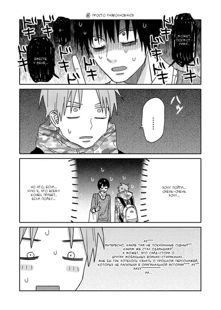 Манга Мой друг Тасиро-кун. - Глава 2 Страница 15