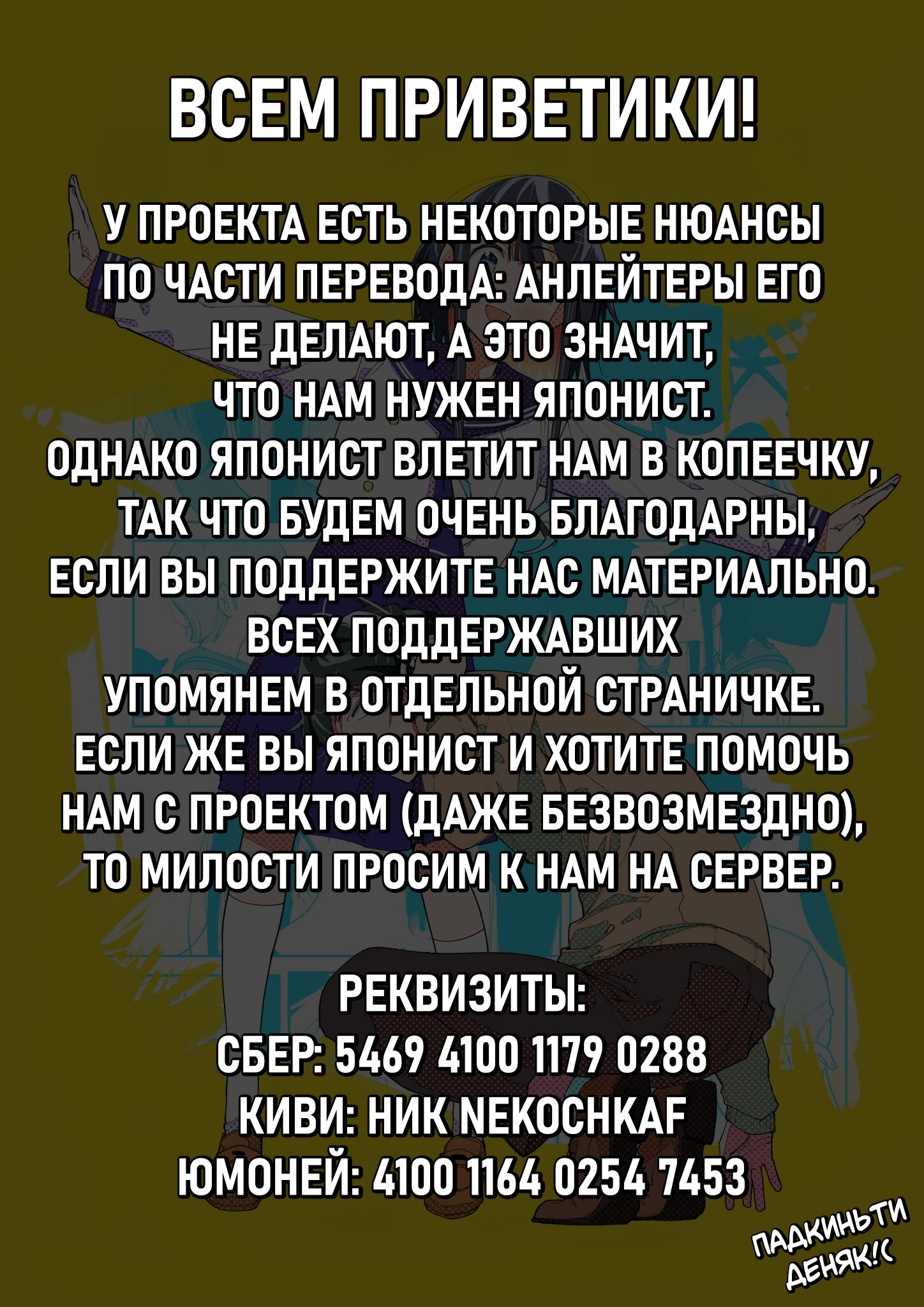 Манга Как насчёт 15+? - Глава 1 Страница 48