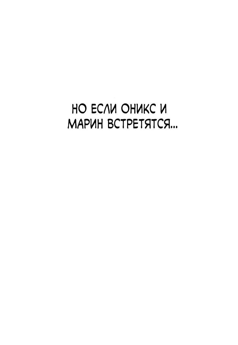Манга Будучи злодейкой, я спасу любимчика игры! - Глава 3 Страница 20