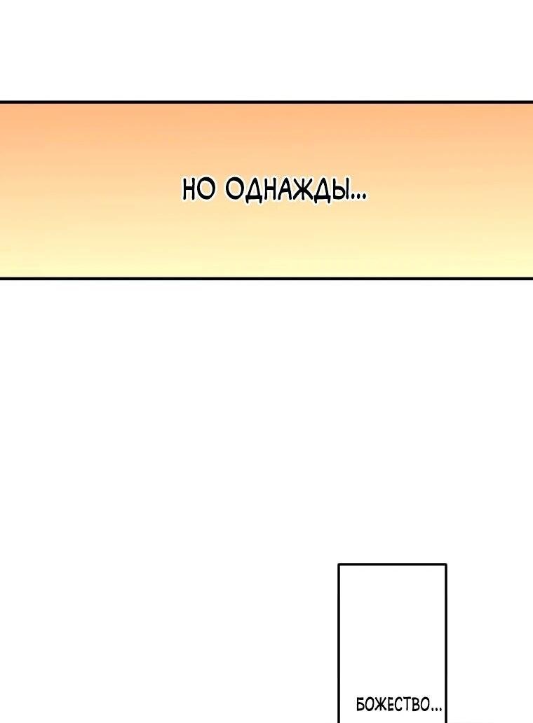 Манга Будучи злодейкой, я спасу любимчика игры! - Глава 1 Страница 51