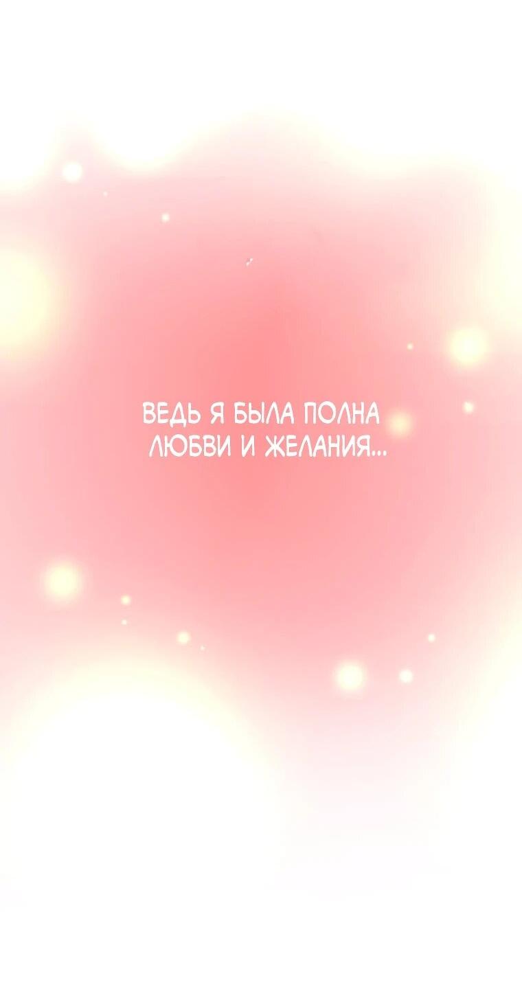 Манга Будучи злодейкой, я спасу любимчика игры! - Глава 1 Страница 25