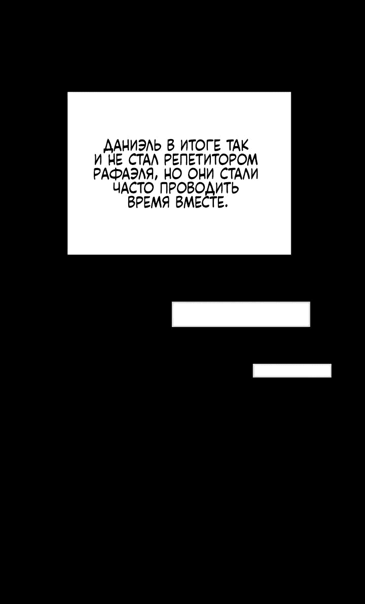 Манга Принц-мираж - Глава 2 Страница 26