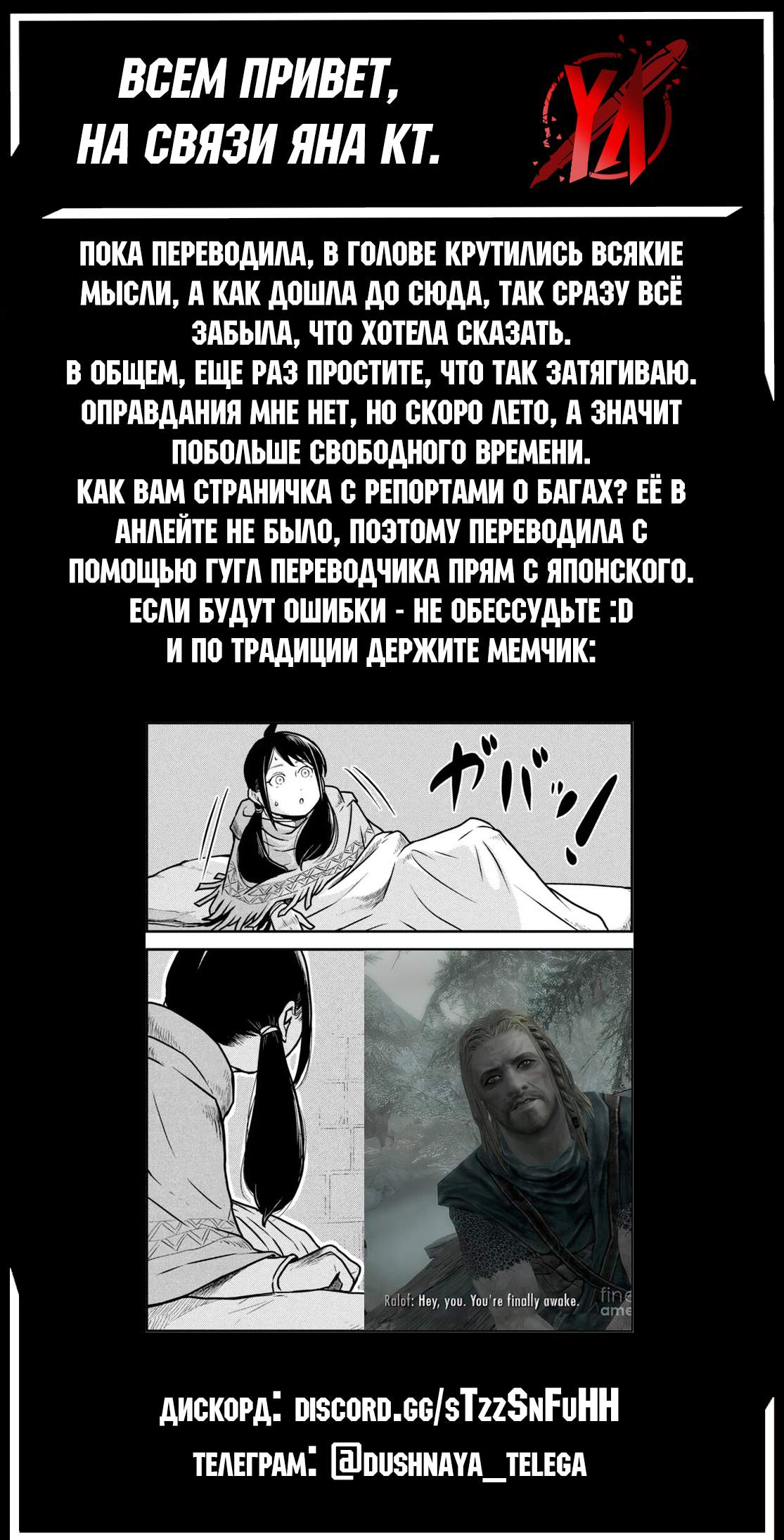 Манга Этот мир слишком несовершенен - Глава 52 Страница 25