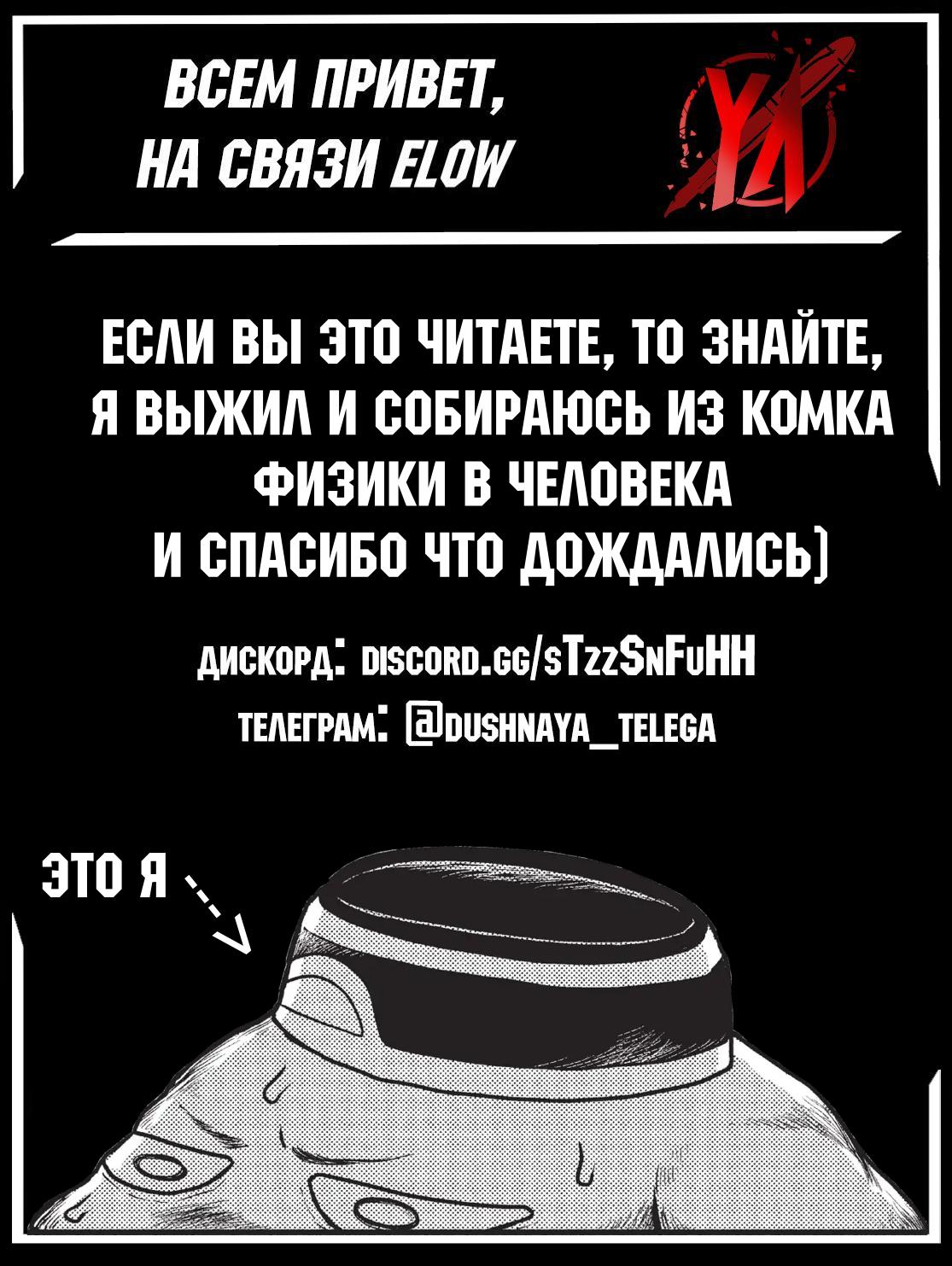 Манга Этот мир слишком несовершенен - Глава 33 Страница 27
