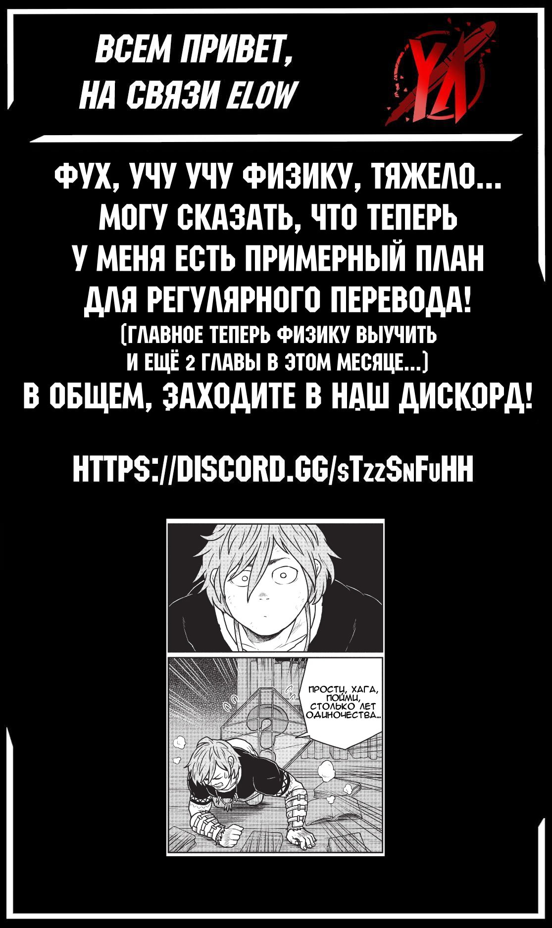 Манга Этот мир слишком несовершенен - Глава 31 Страница 14