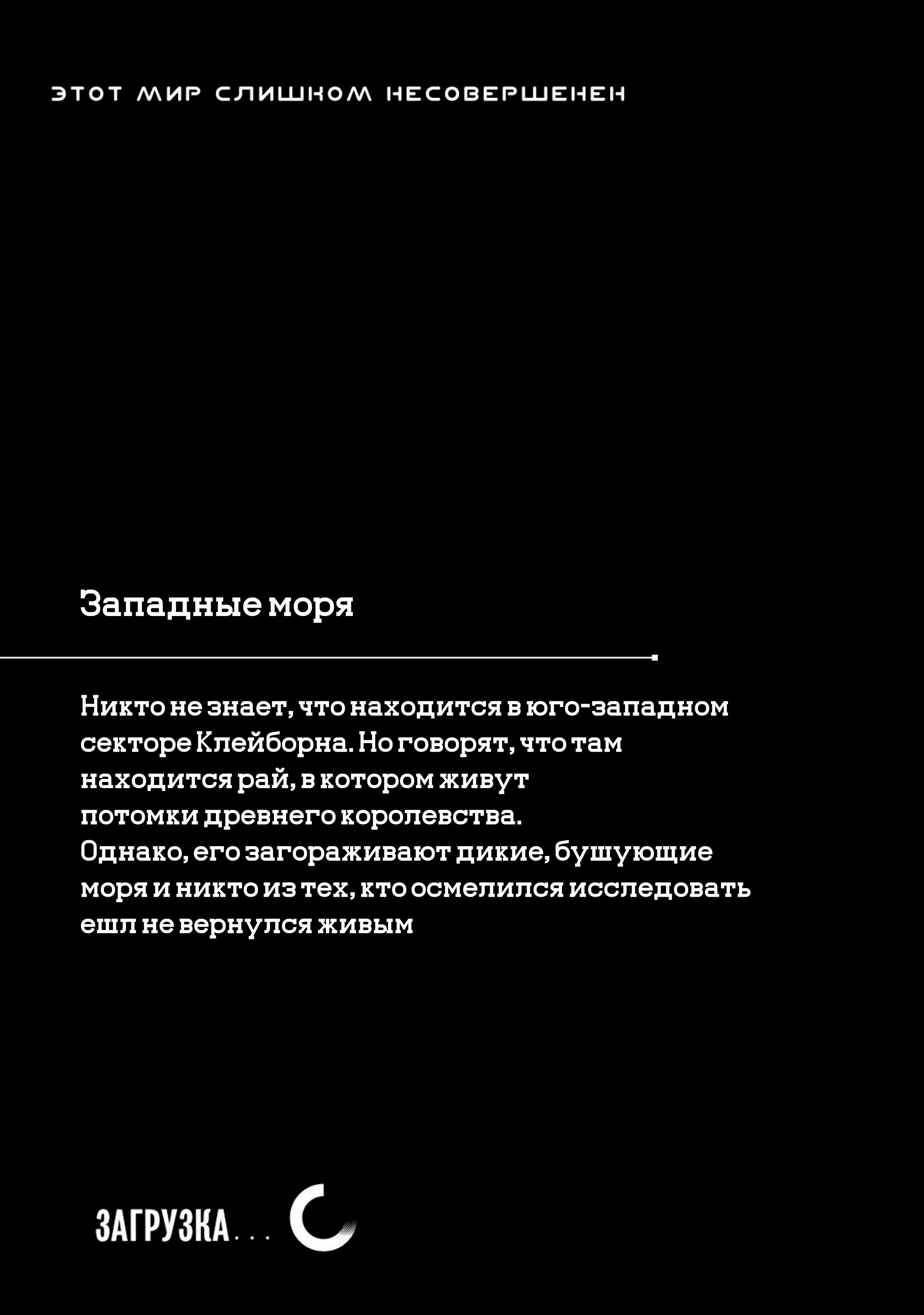 Манга Этот мир слишком несовершенен - Глава 30 Страница 24