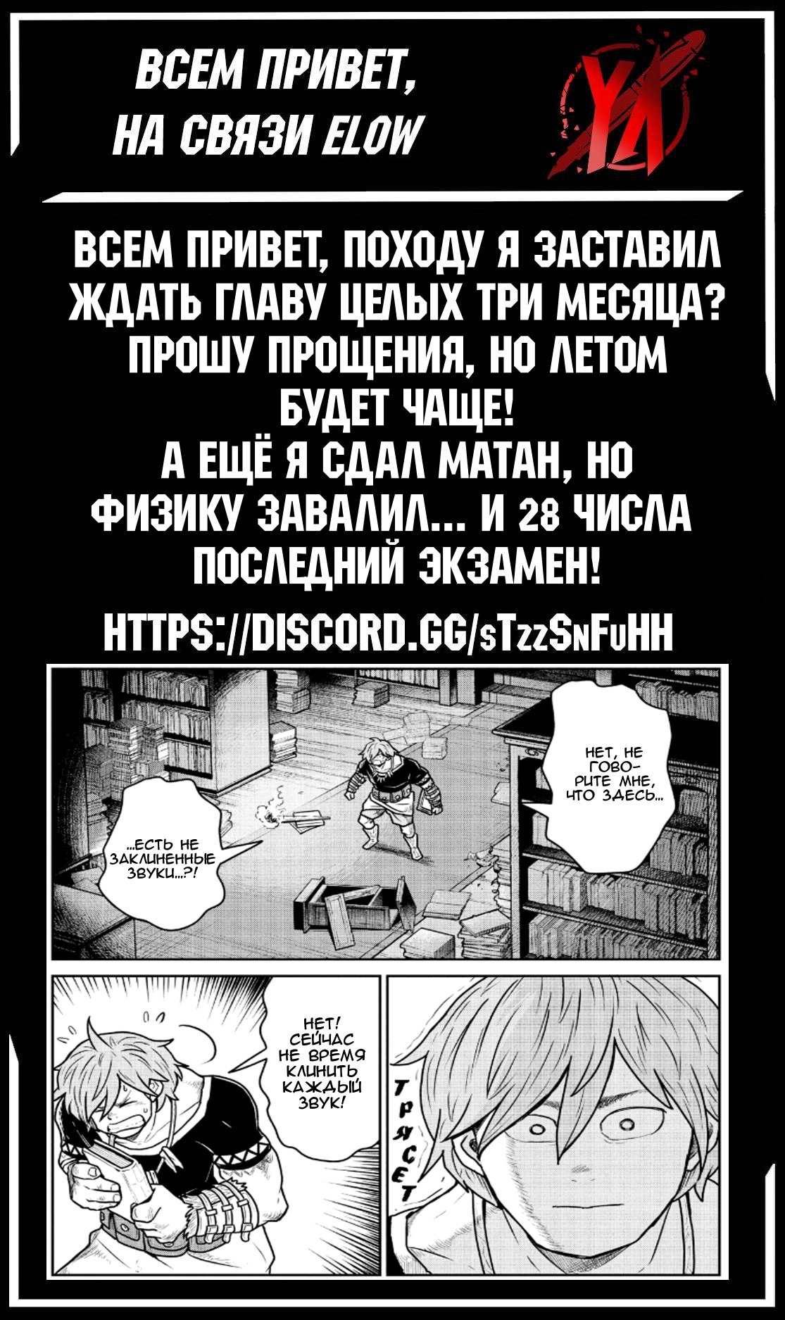 Манга Этот мир слишком несовершенен - Глава 29 Страница 25