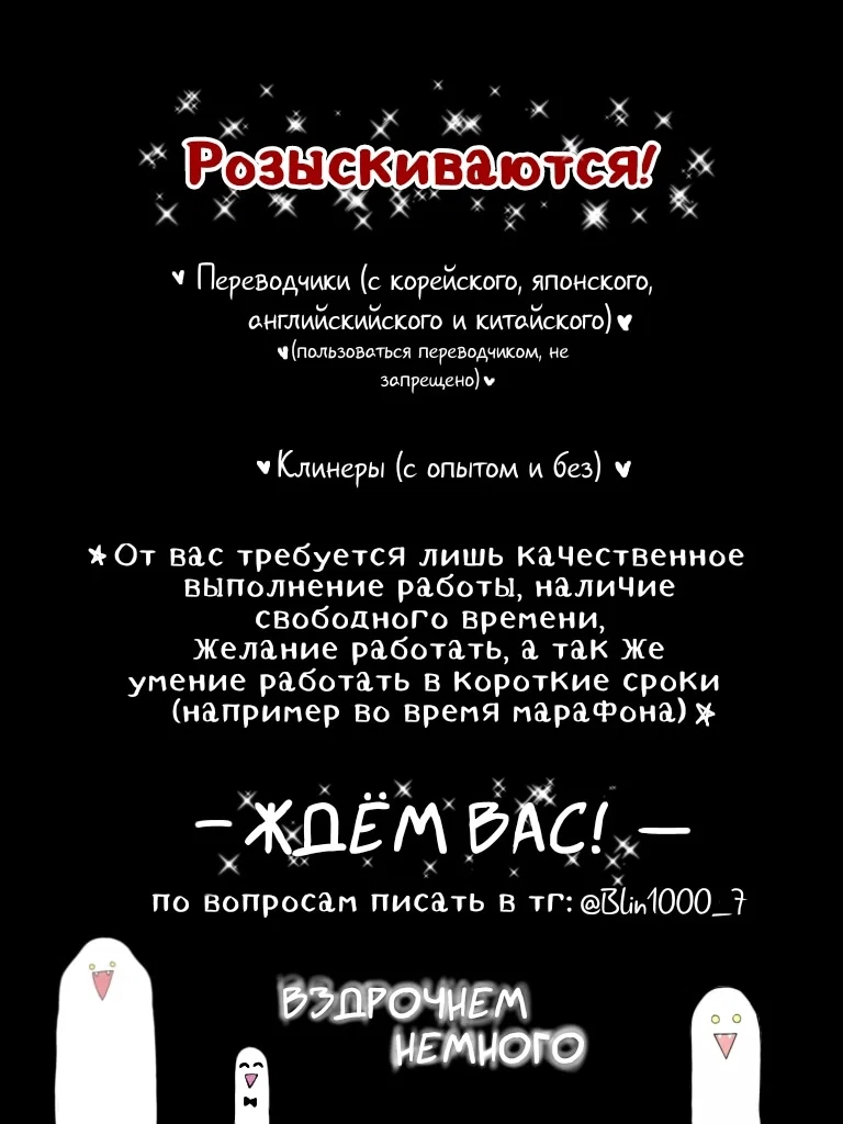 Манга Отца одержимого фанатика дразнят - Глава 20 Страница 52