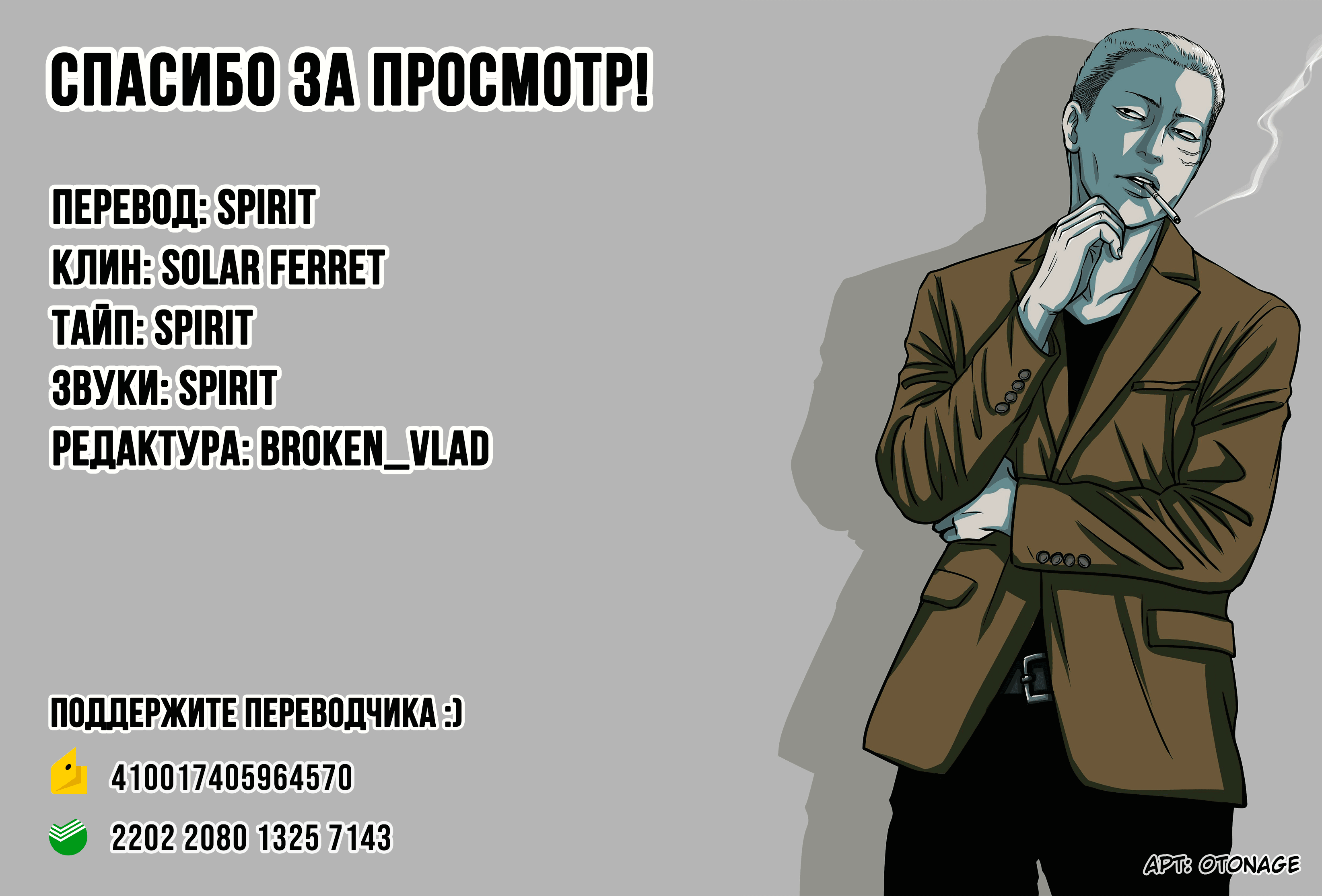 Манга Басня: Второй контакт - Глава 80 Страница 16