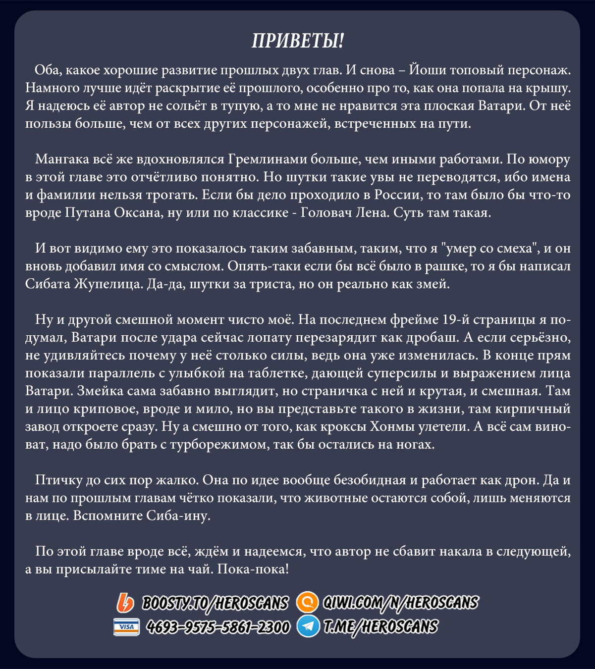 Манга Сибатарианец - Глава 14 Страница 20