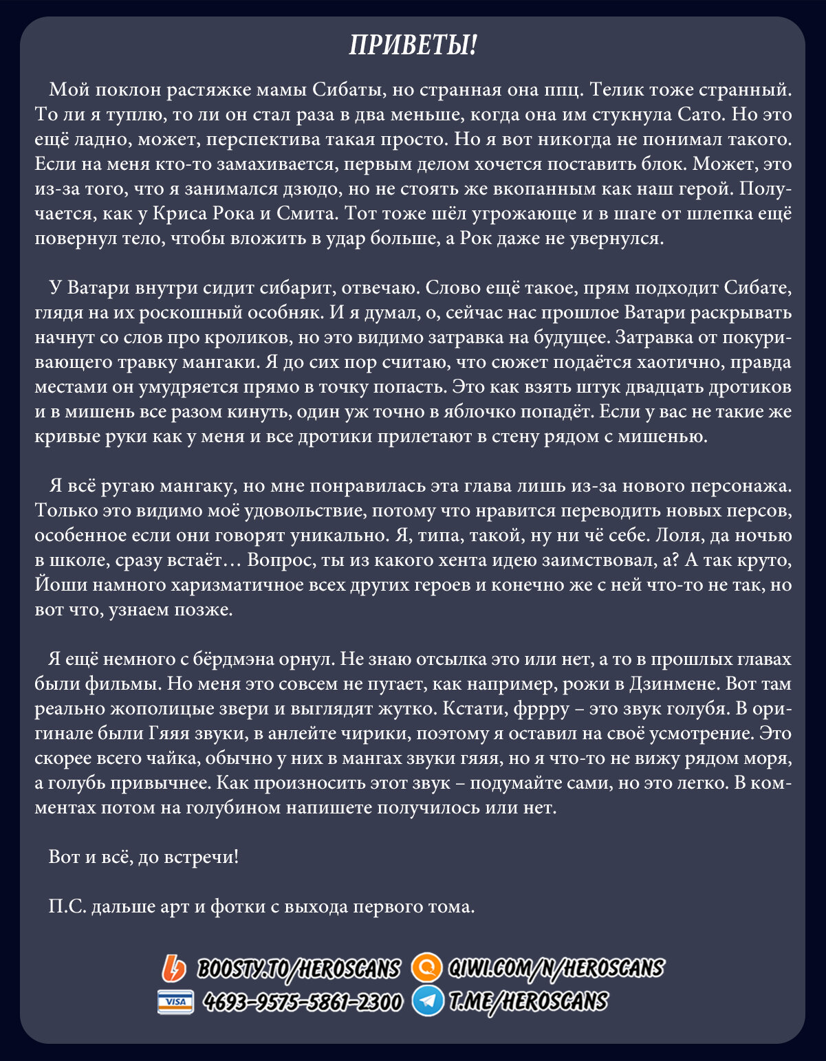 Манга Сибатарианец - Глава 12 Страница 21