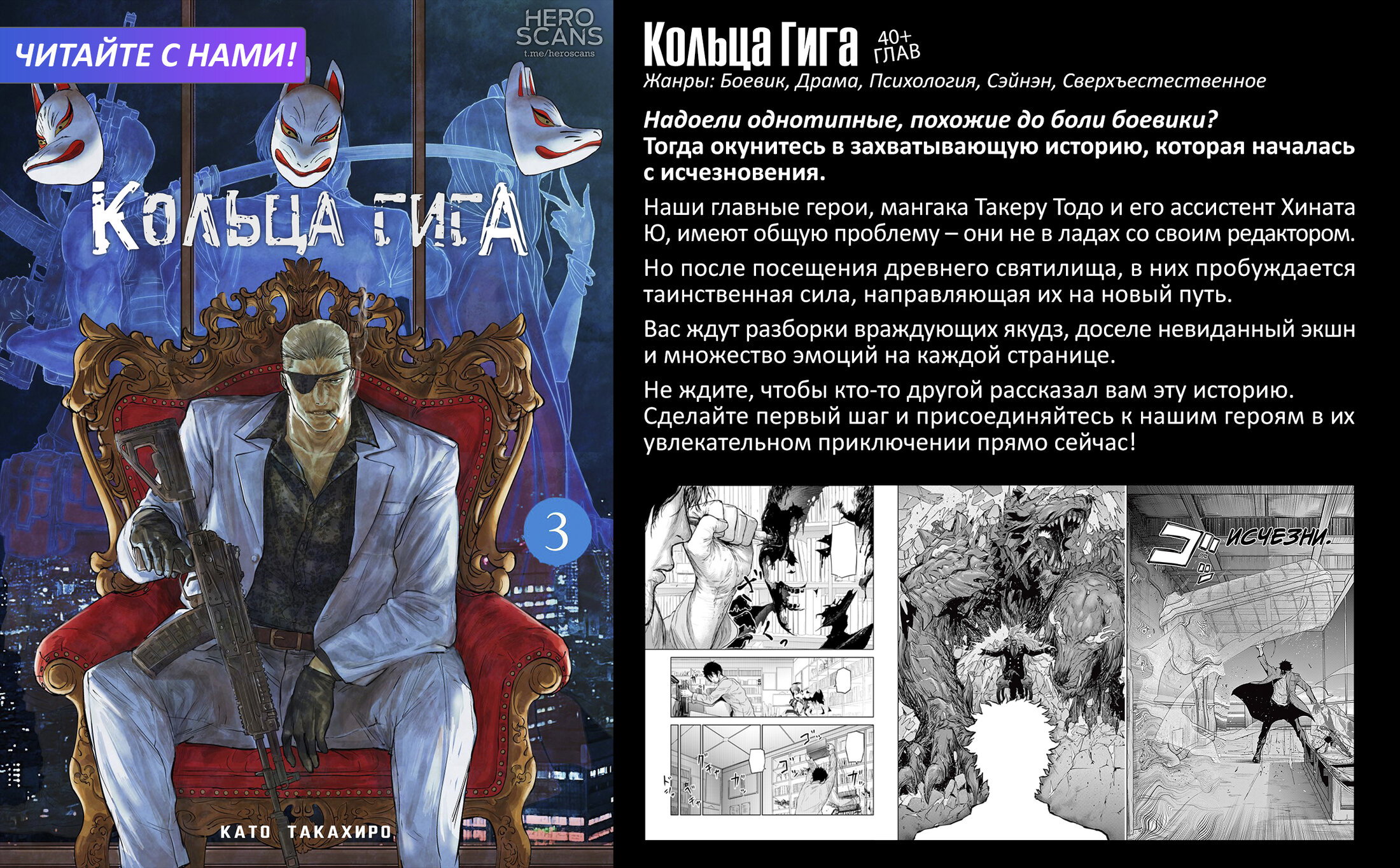 Манга Сибатарианец - Глава 6 Страница 23