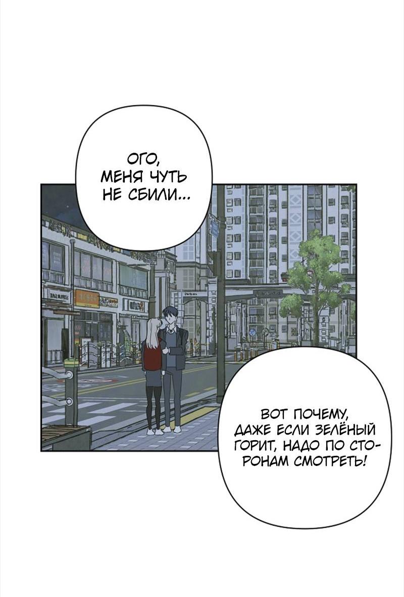 Манга Сонбэ в депрессии! - Глава 28 Страница 29