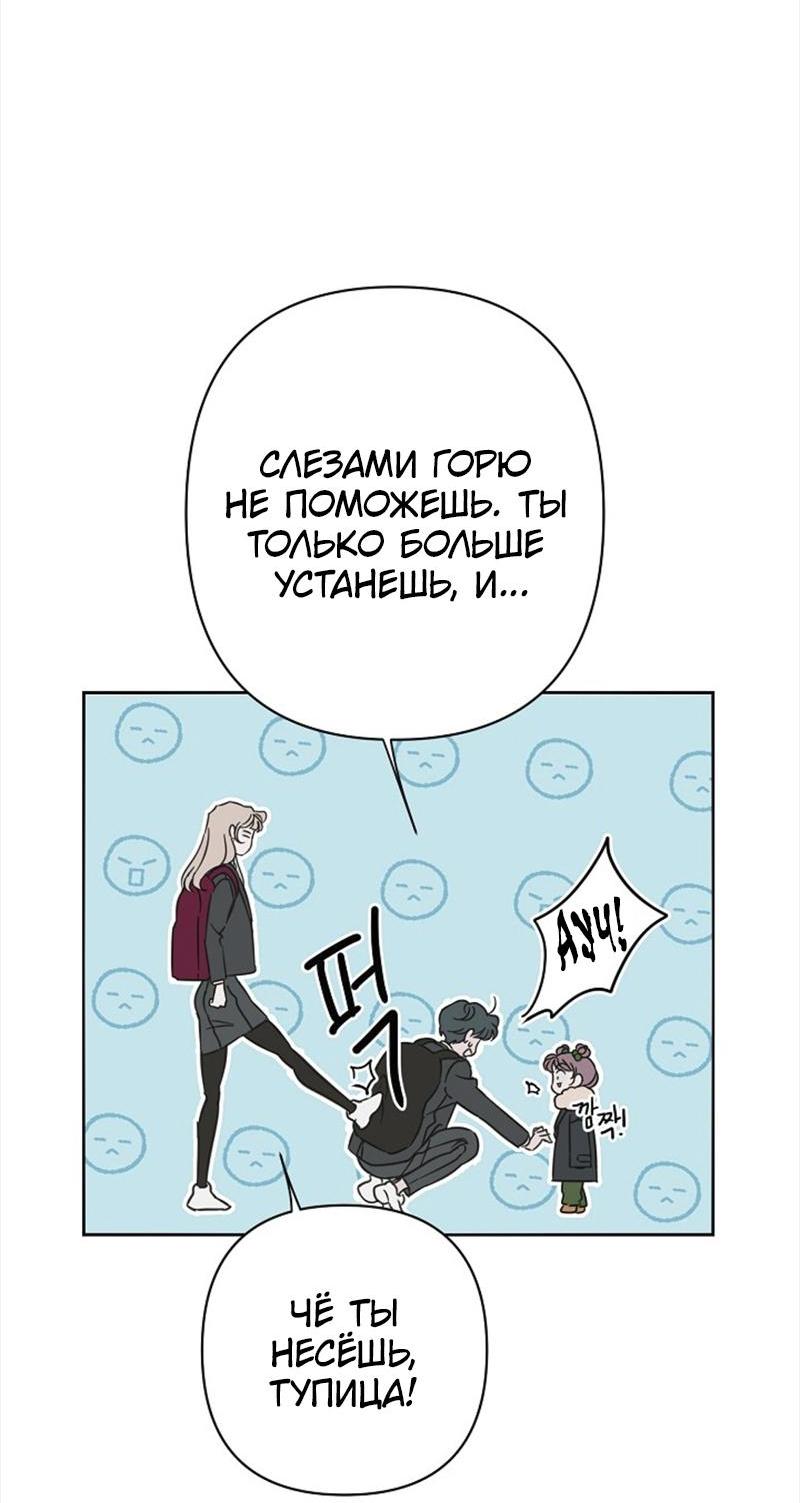 Манга Сонбэ в депрессии! - Глава 15 Страница 10