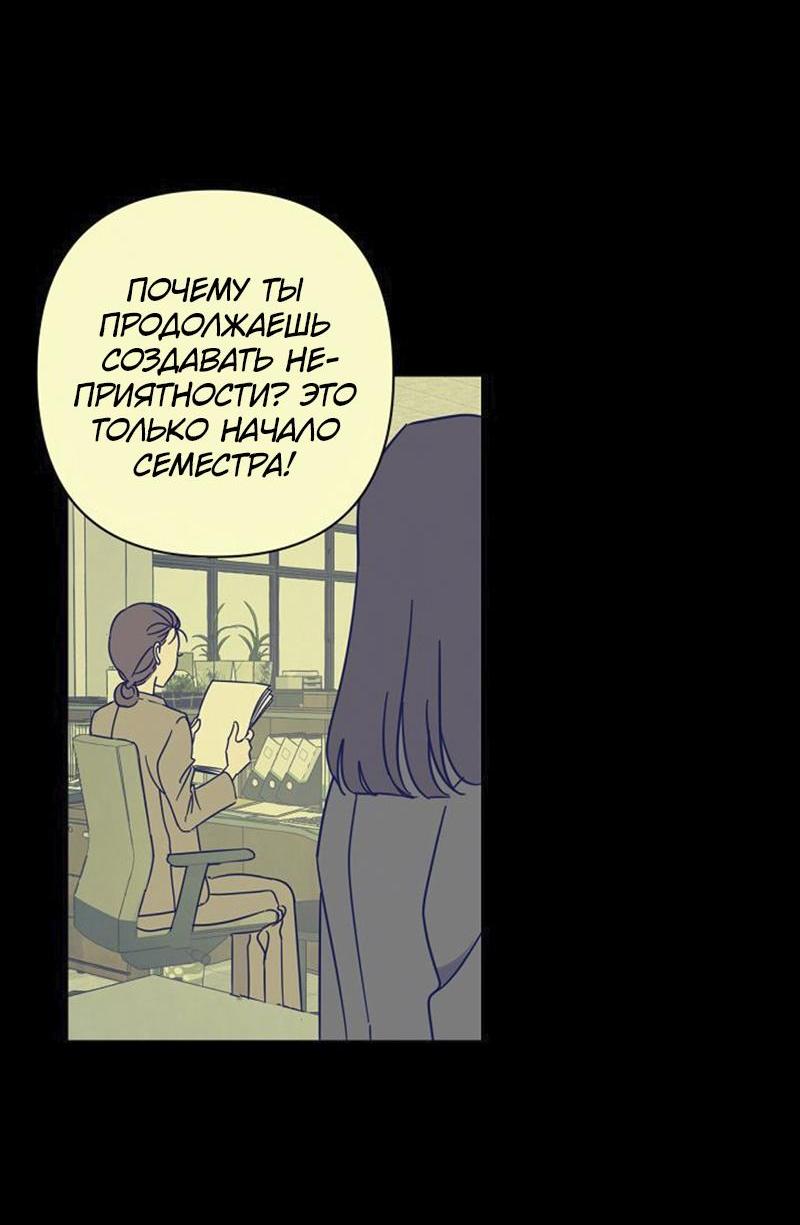 Манга Сонбэ в депрессии! - Глава 5 Страница 12