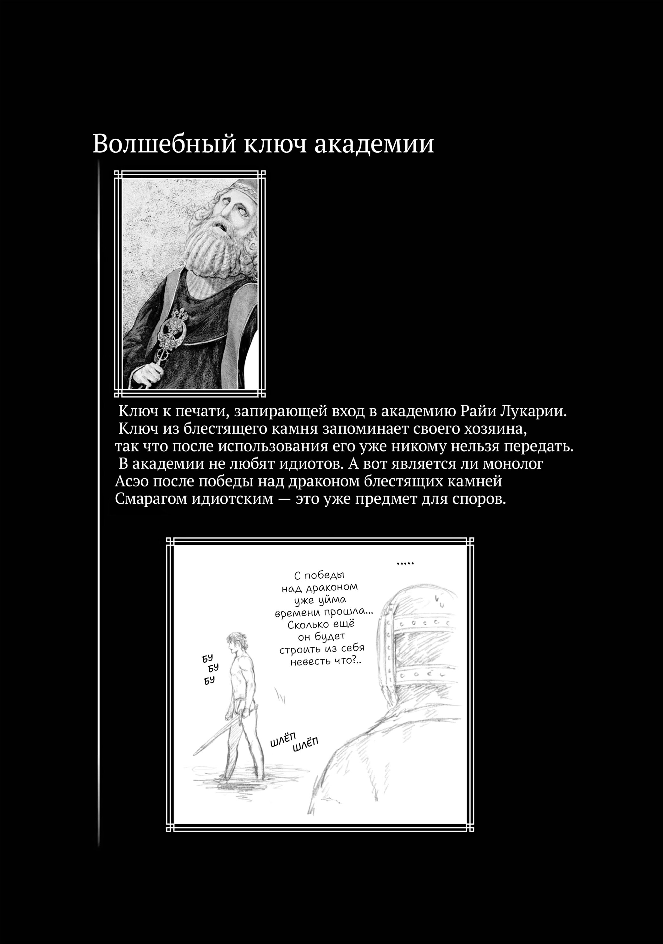 Манга Кольцо Элден: Дорога к древу Эрд - Глава 21 Страница 24