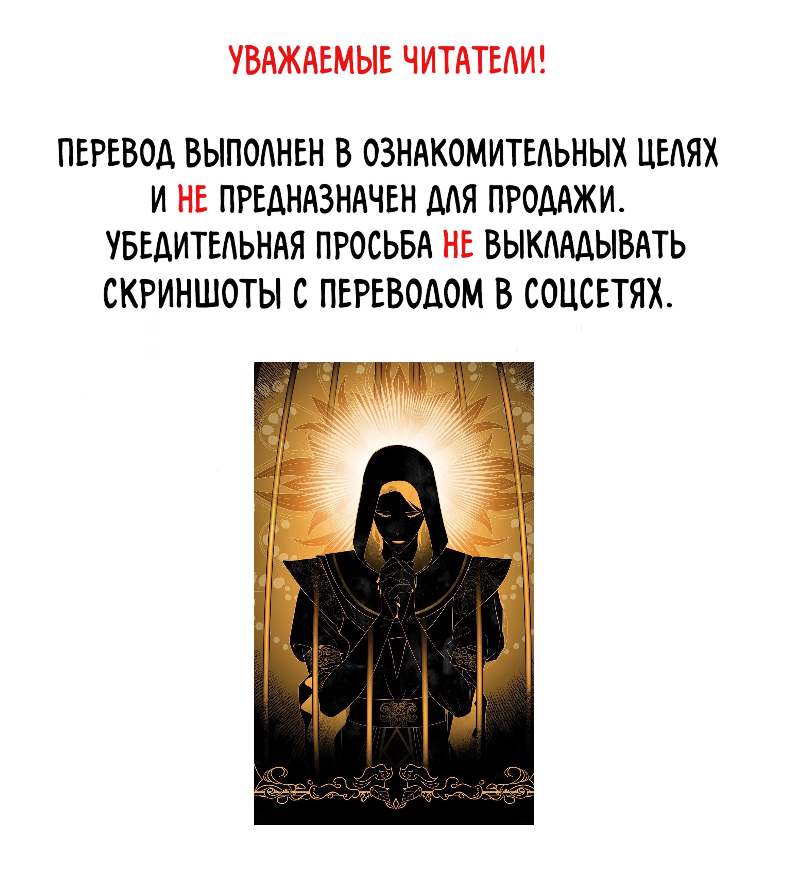 Манга Гей!ротичный жрец - Глава 19 Страница 1