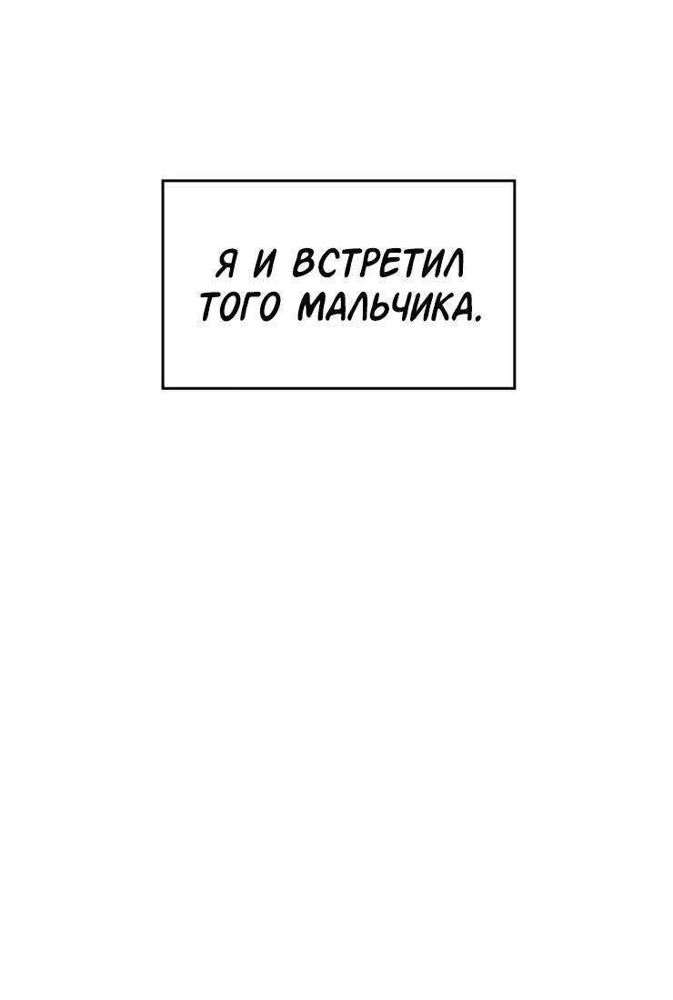 Манга Гей!ротичный жрец - Глава 14 Страница 4