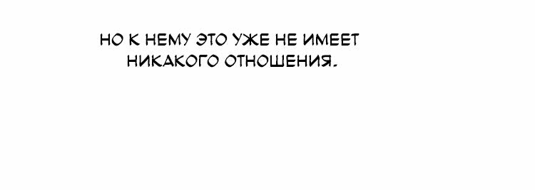 Манга Волшебная лампа - Глава 7 Страница 79