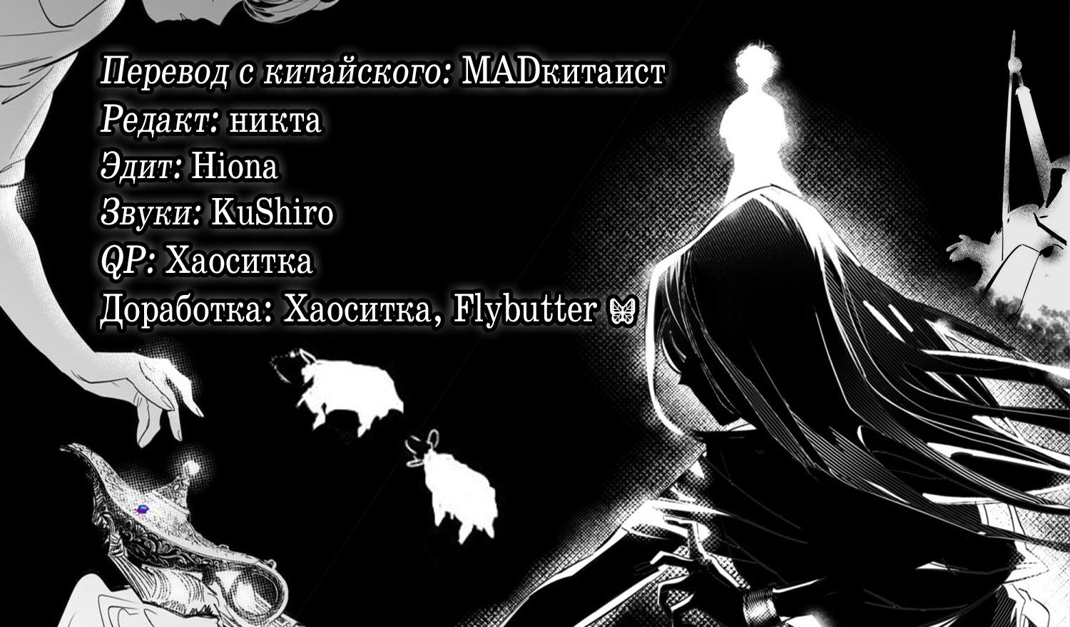 Манга Волшебная лампа - Глава 6 Страница 96