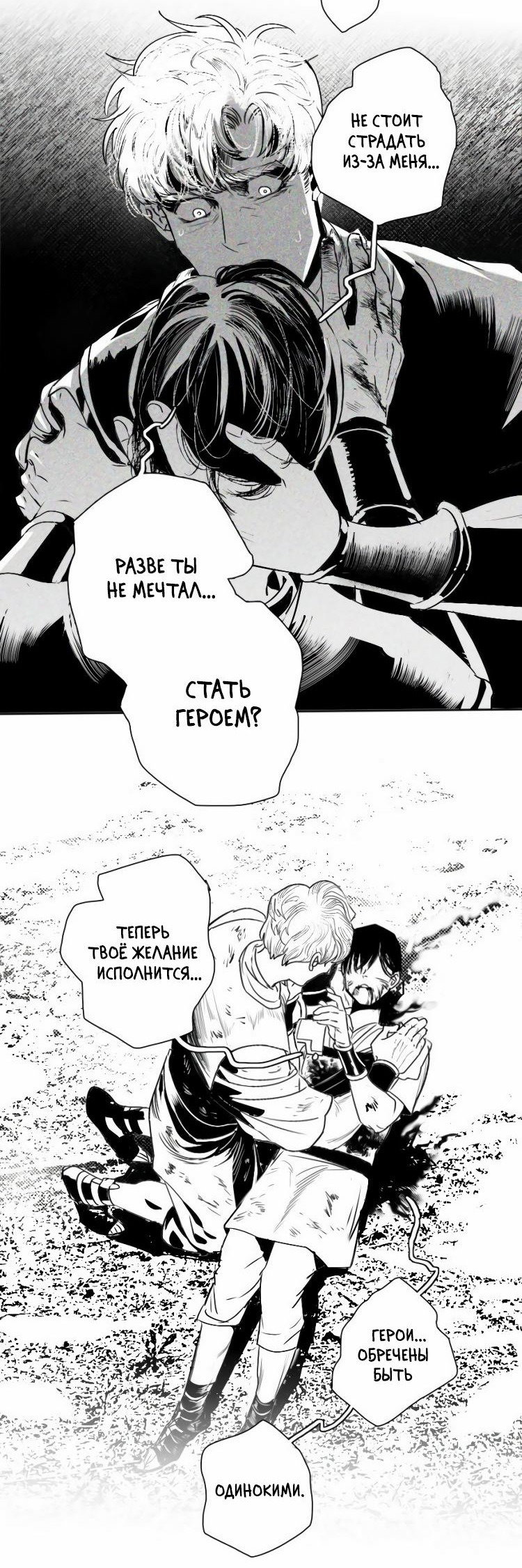 Манга Волшебная лампа - Глава 1 Страница 42