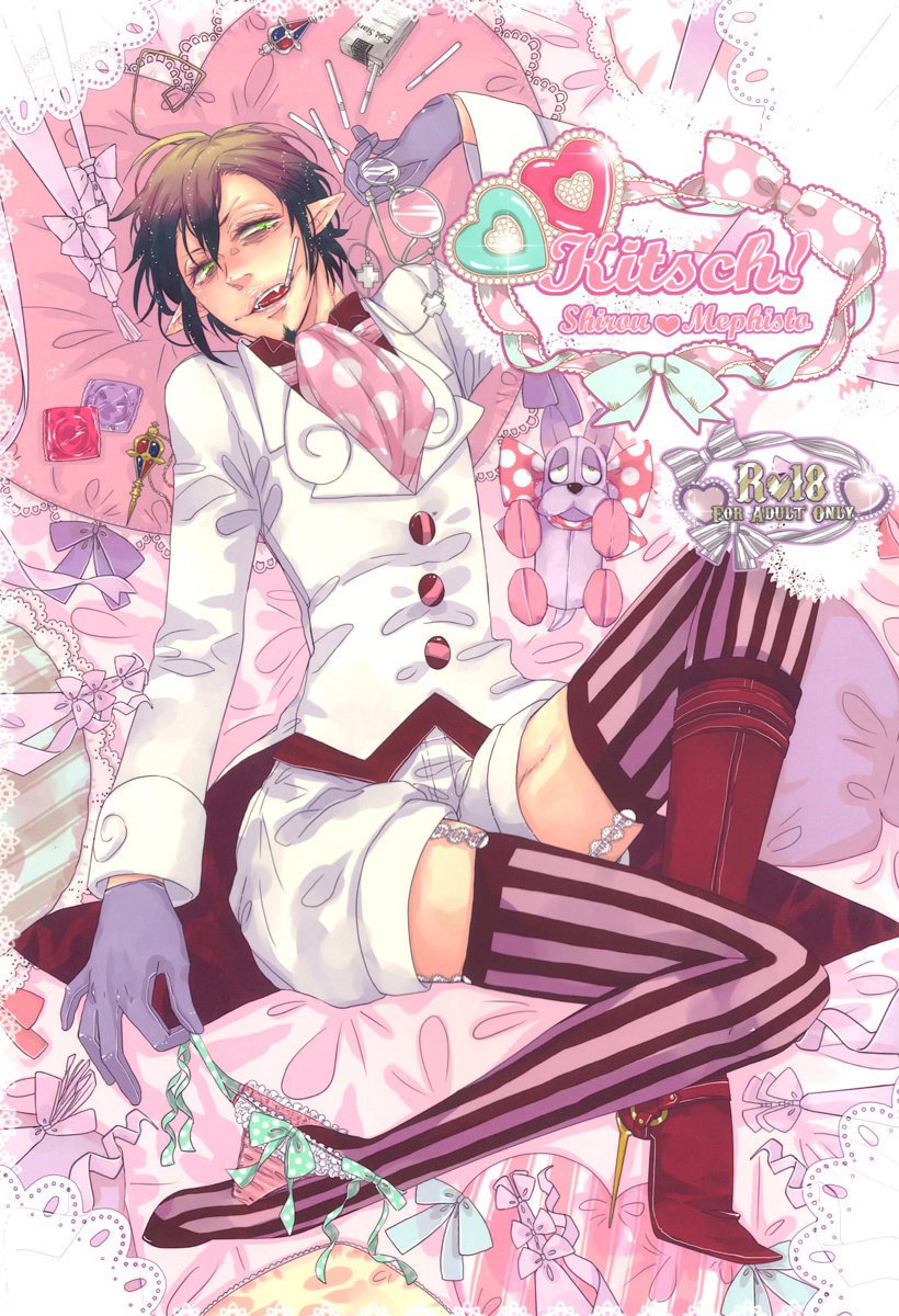 Манга Ao no Exorcist dj - Kitsch - Глава 0 Страница 1
