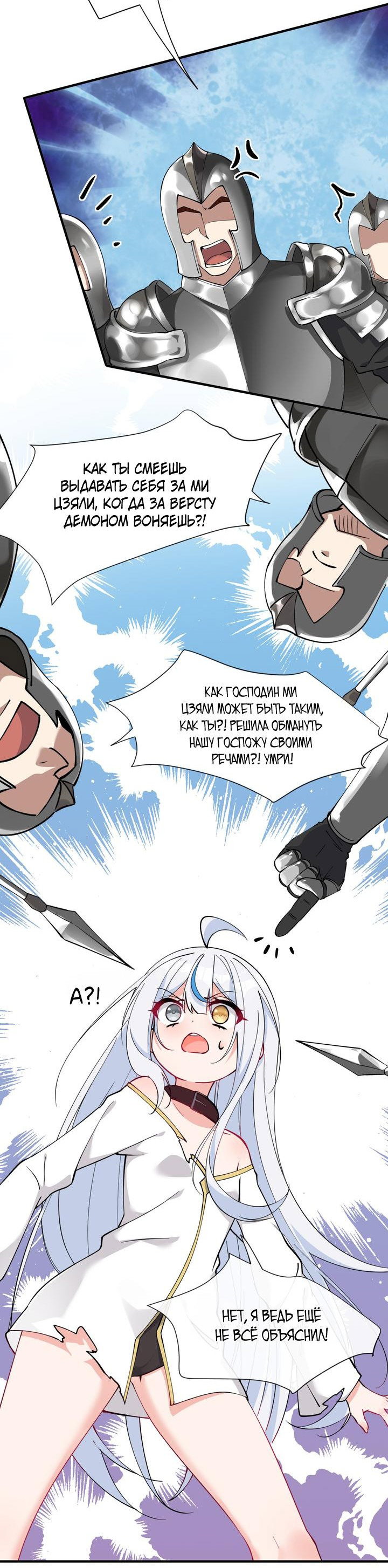 Манга Имея прирождённое очарование, меня преследует одержимая мной ученица - Глава 7 Страница 5