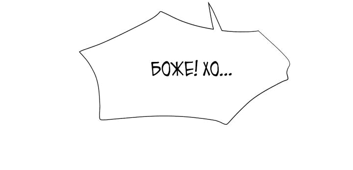 Манга Имея прирождённое очарование, меня преследует одержимая мной ученица - Глава 6 Страница 28