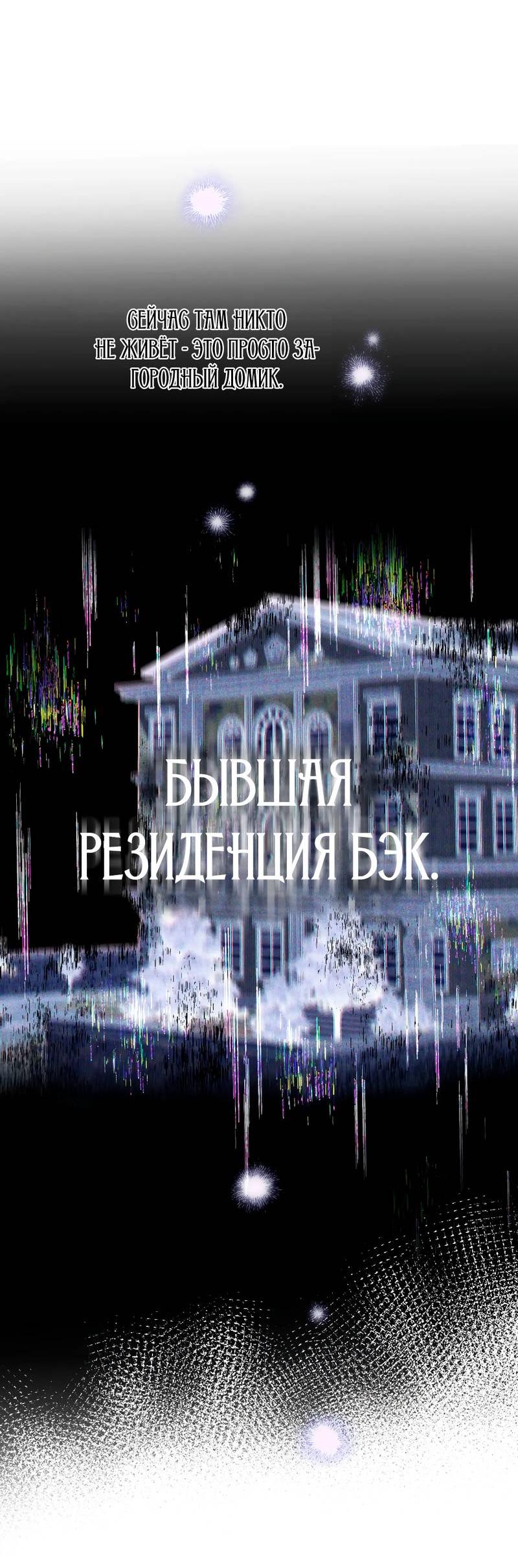 Манга Время крови - Глава 25 Страница 54