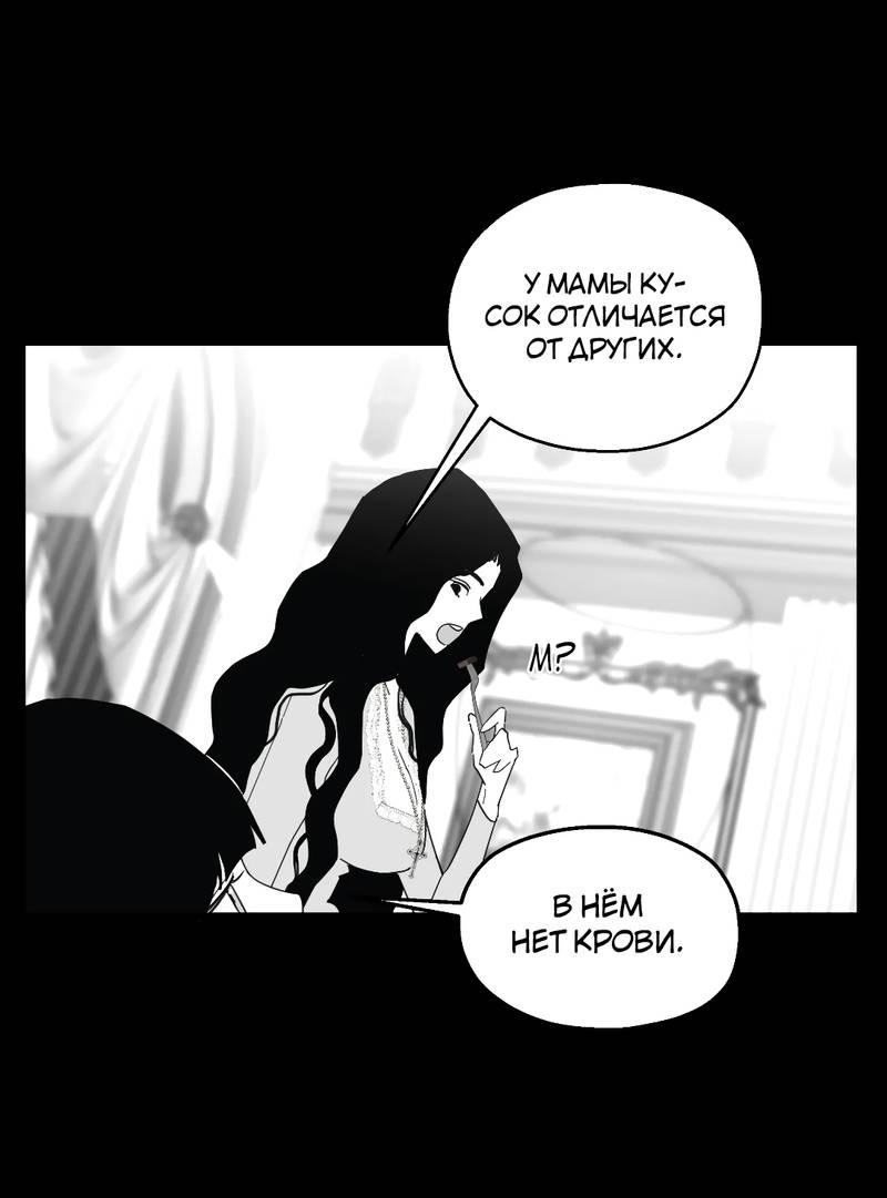 Манга Время крови - Глава 31 Страница 9