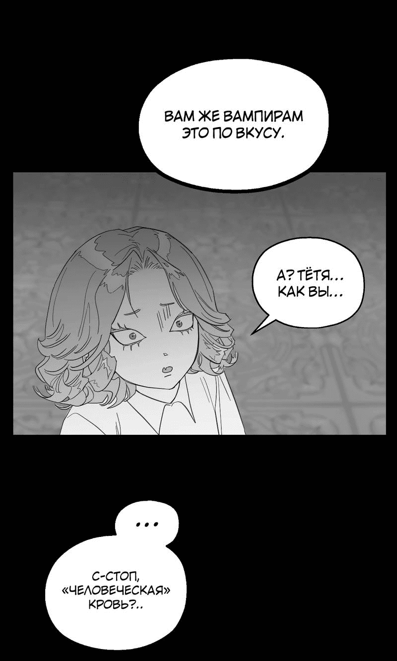 Манга Время крови - Глава 34 Страница 43