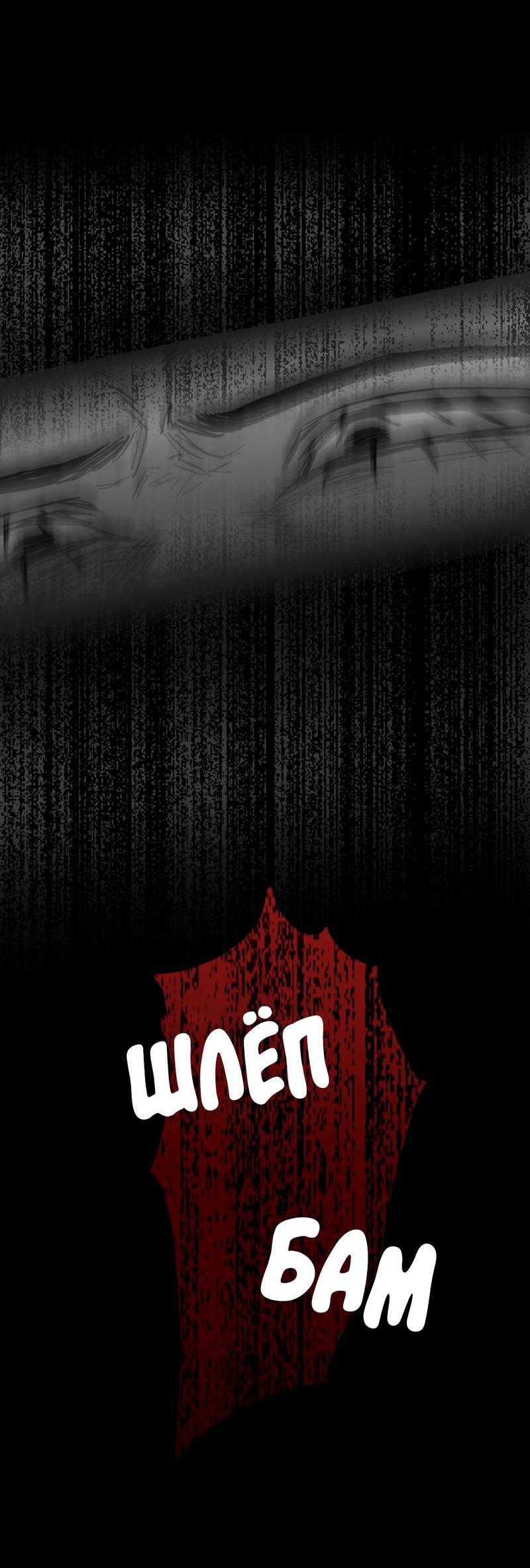 Манга Время крови - Глава 35 Страница 30