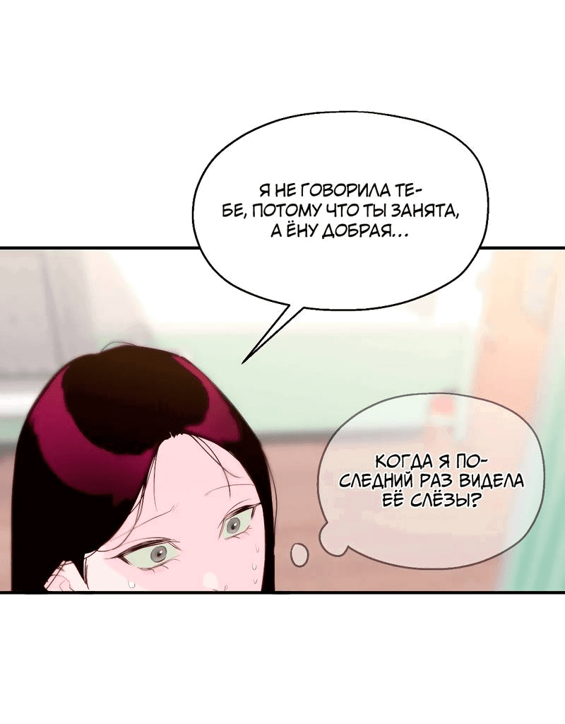 Манга Время крови - Глава 21 Страница 50