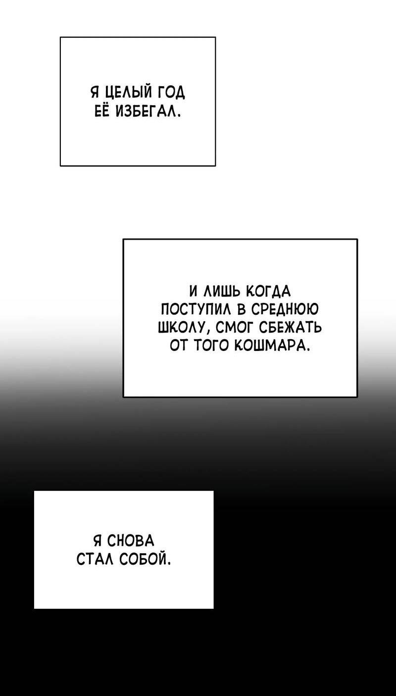 Манга Время крови - Глава 18 Страница 28