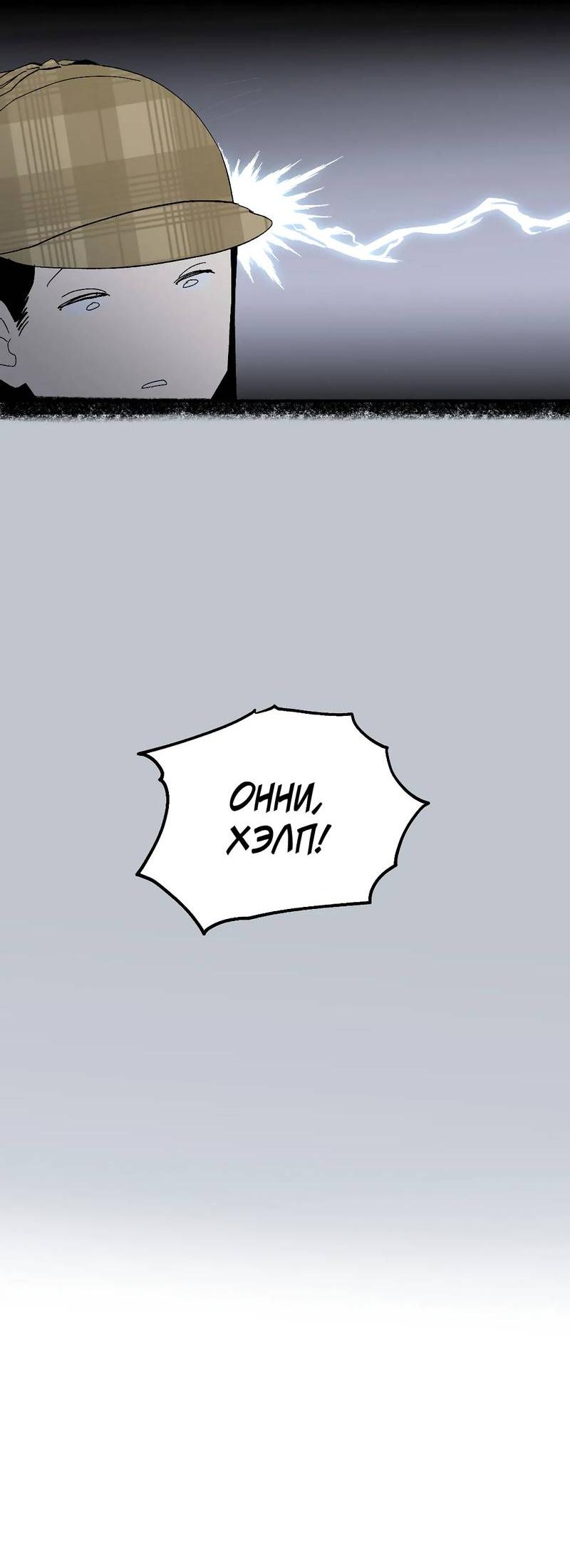 Манга Время крови - Глава 17 Страница 19