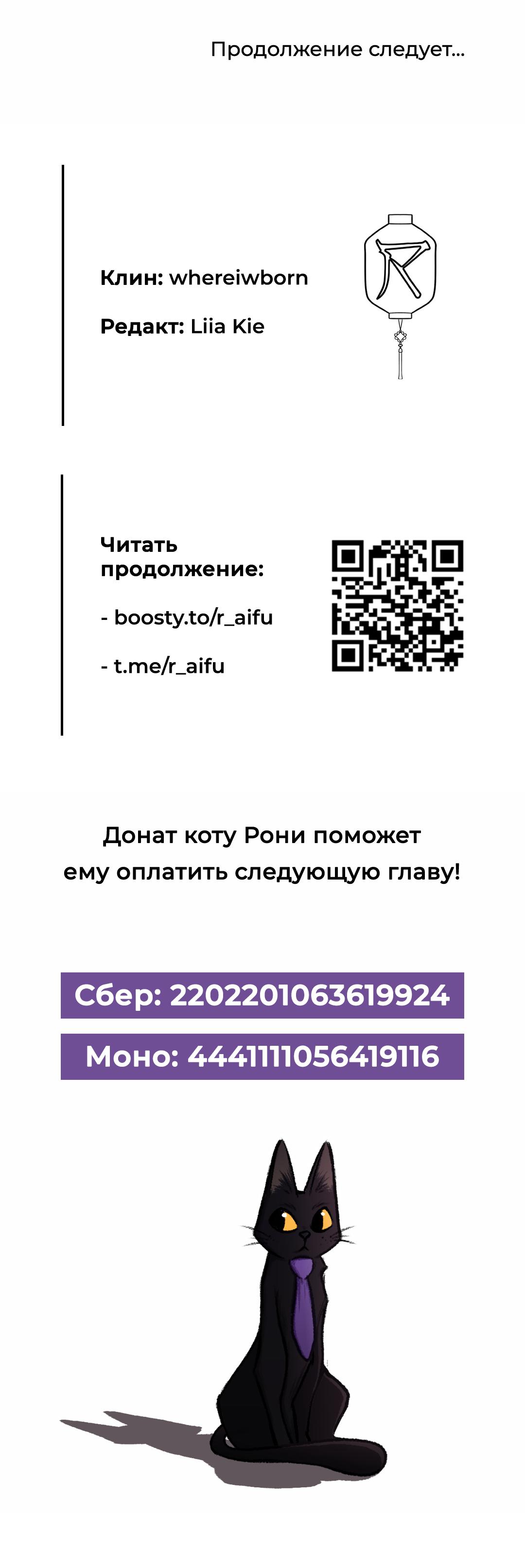 Манга Время крови - Глава 13 Страница 73