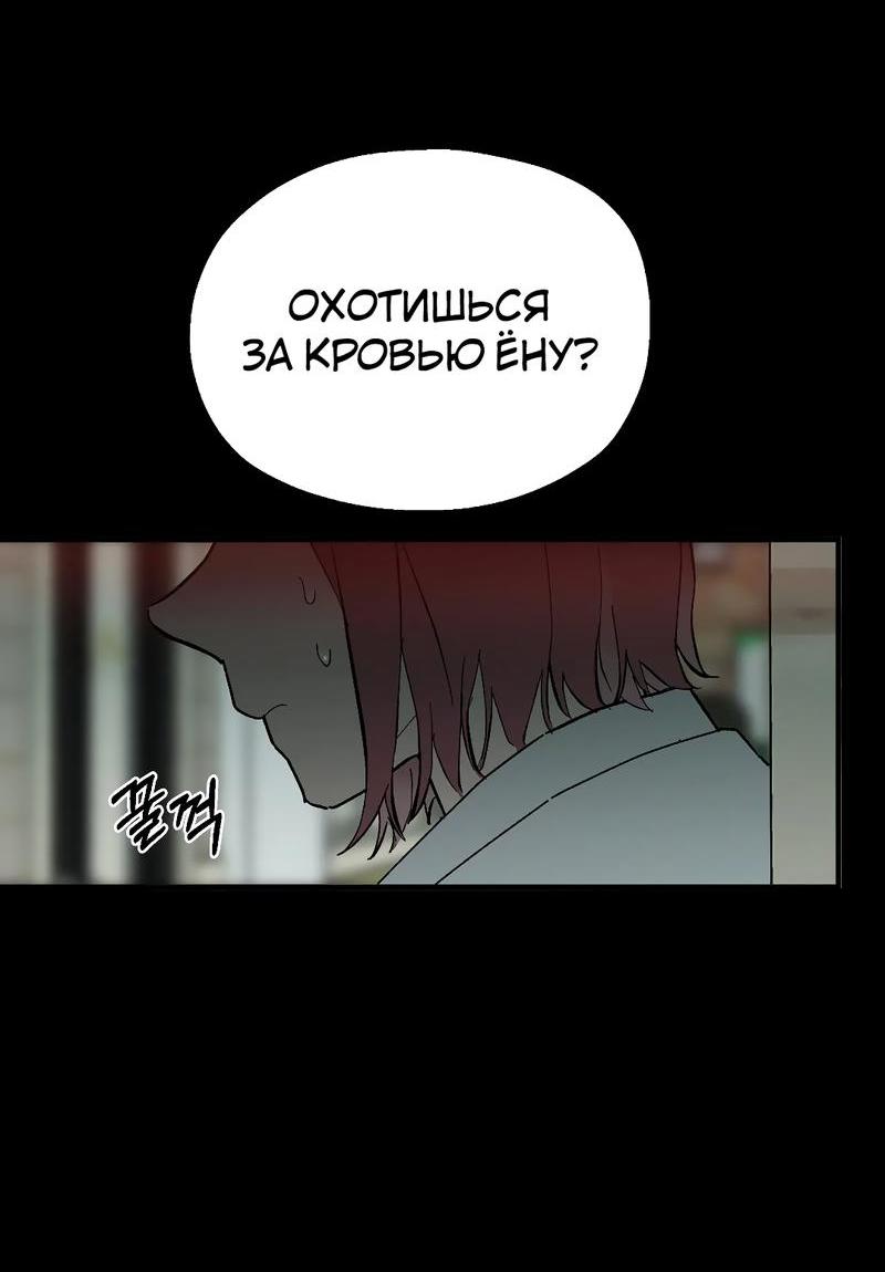 Манга Время крови - Глава 12 Страница 13