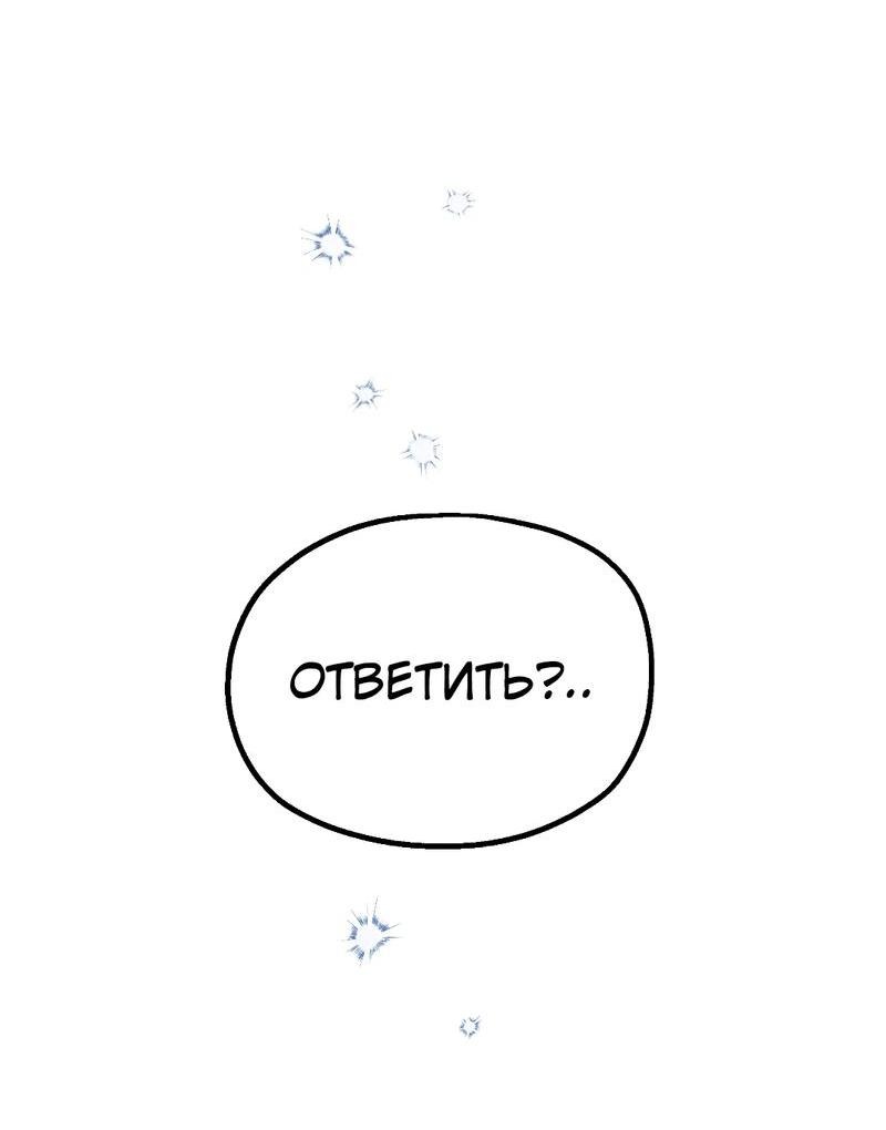 Манга Время крови - Глава 12 Страница 8