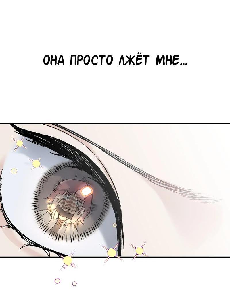 Манга Время крови - Глава 12 Страница 56