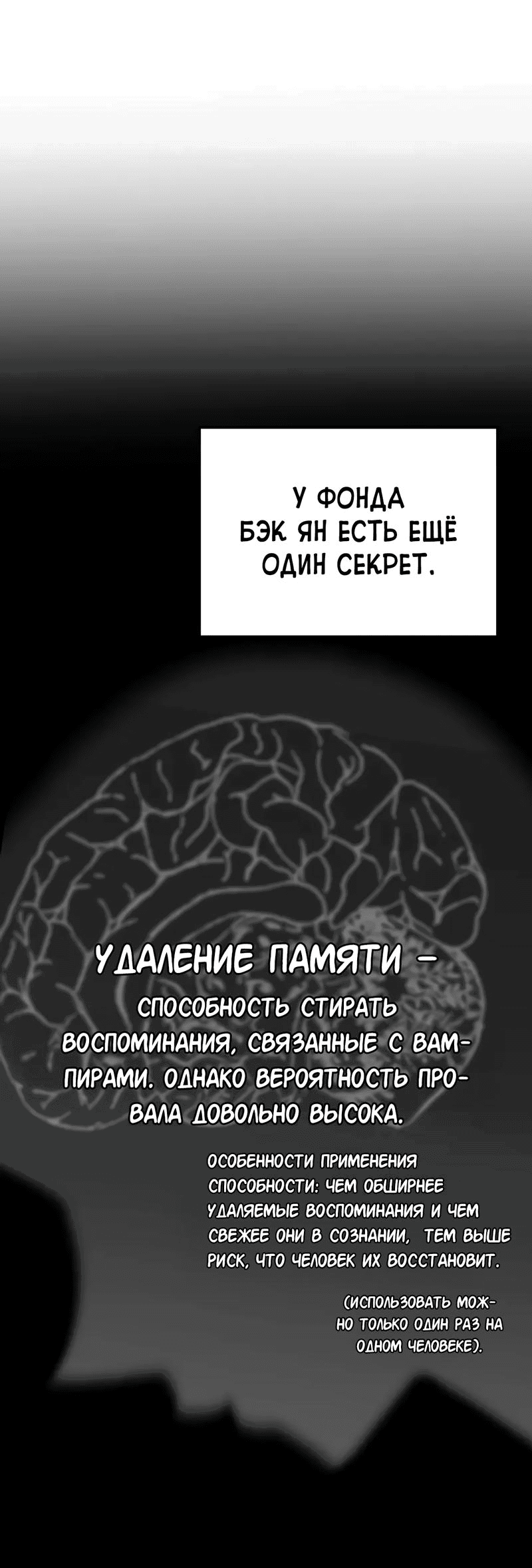 Манга Время крови - Глава 7 Страница 63