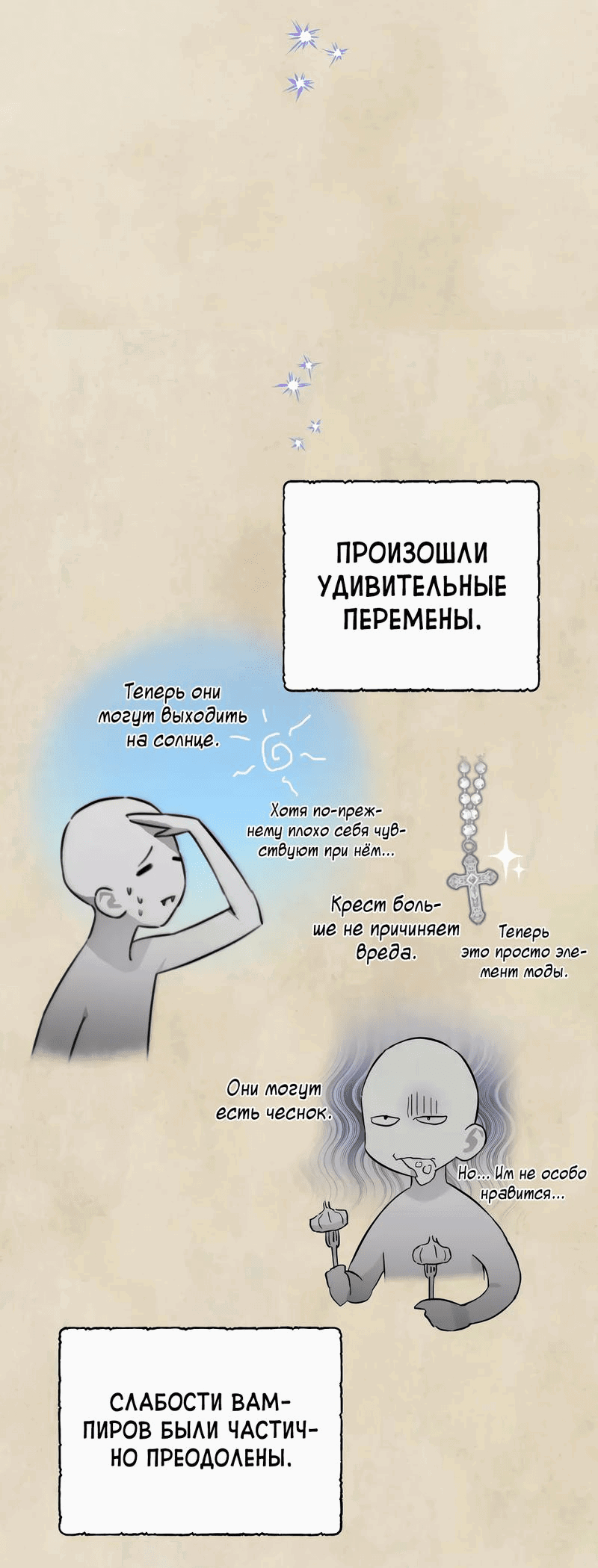 Манга Время крови - Глава 6 Страница 32