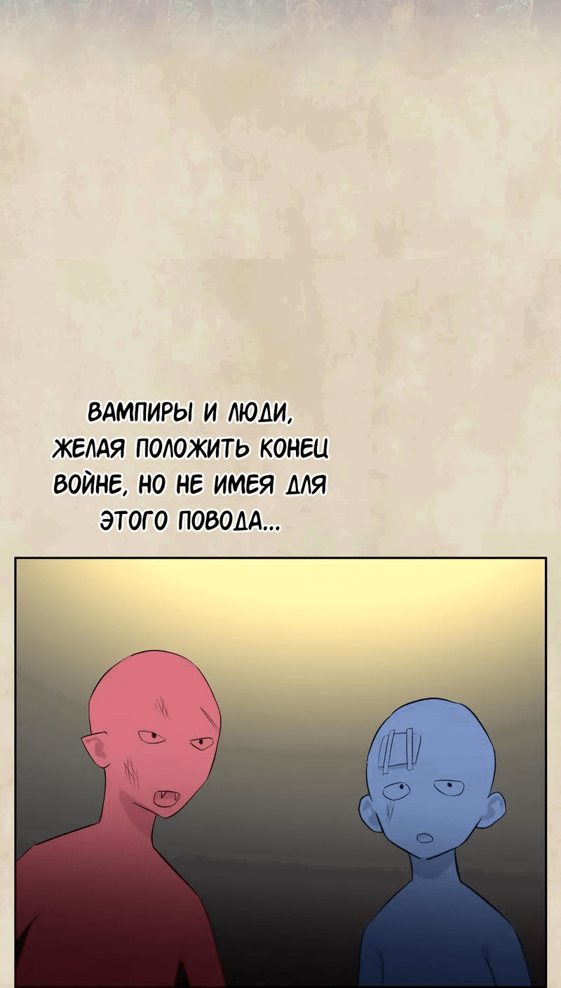 Манга Время крови - Глава 6 Страница 23