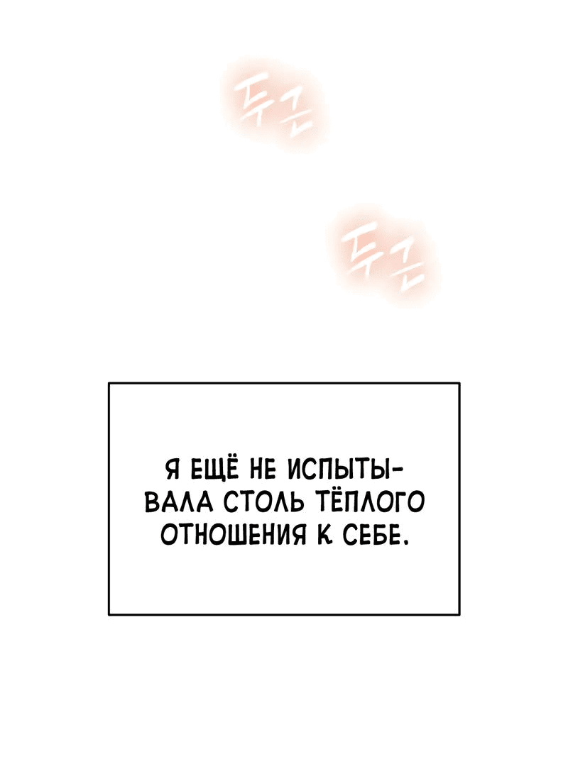 Манга Время крови - Глава 5 Страница 29