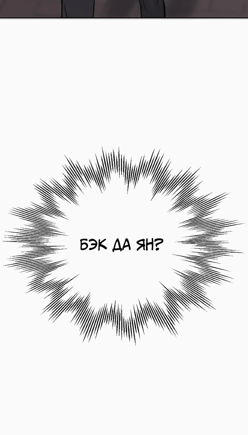 Манга Время крови - Глава 5 Страница 36