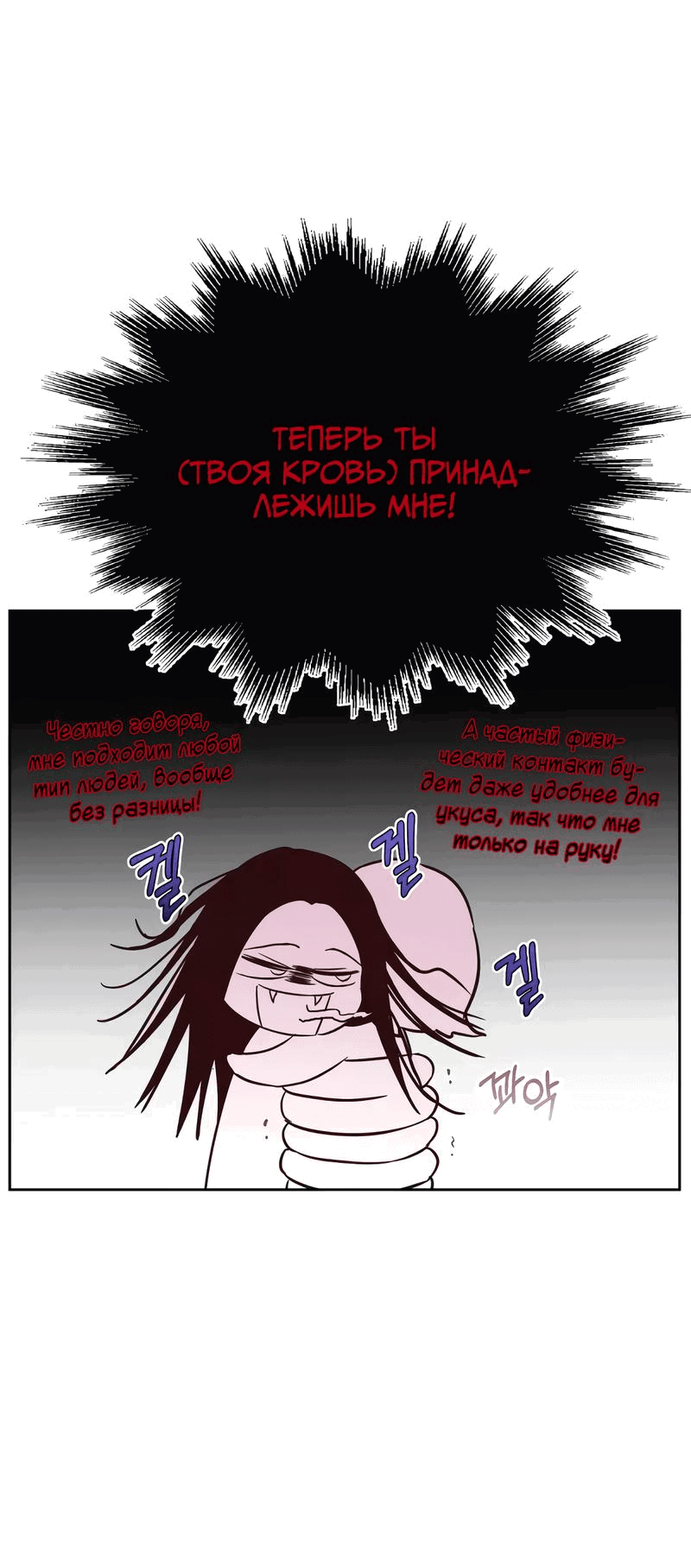 Манга Время крови - Глава 5 Страница 31