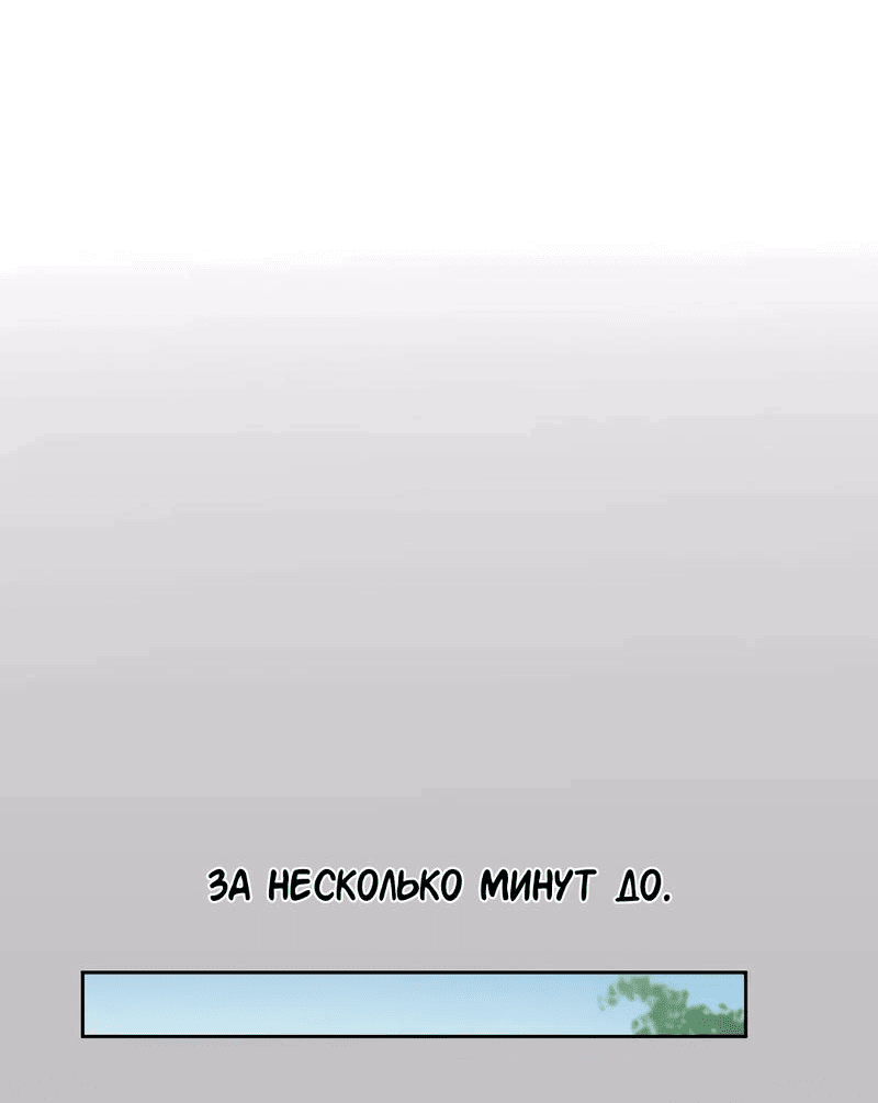 Манга Время крови - Глава 4 Страница 18